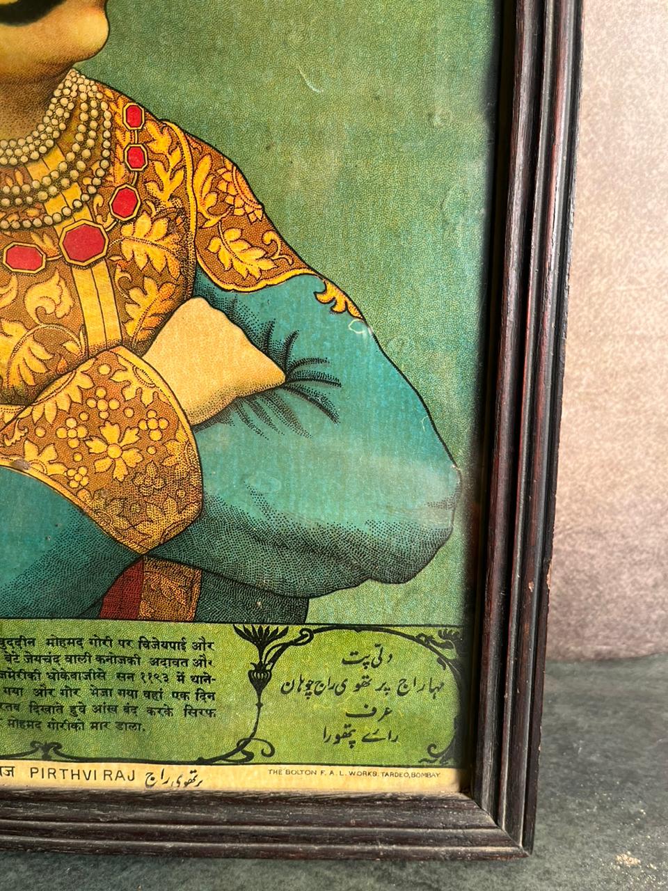 Rare Vintage Lithograph – Maharaja Prithviraj Chauhan
