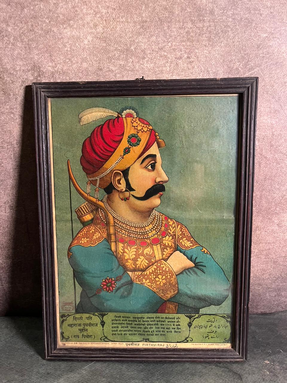 Rare Vintage Lithograph – Maharaja Prithviraj Chauhan