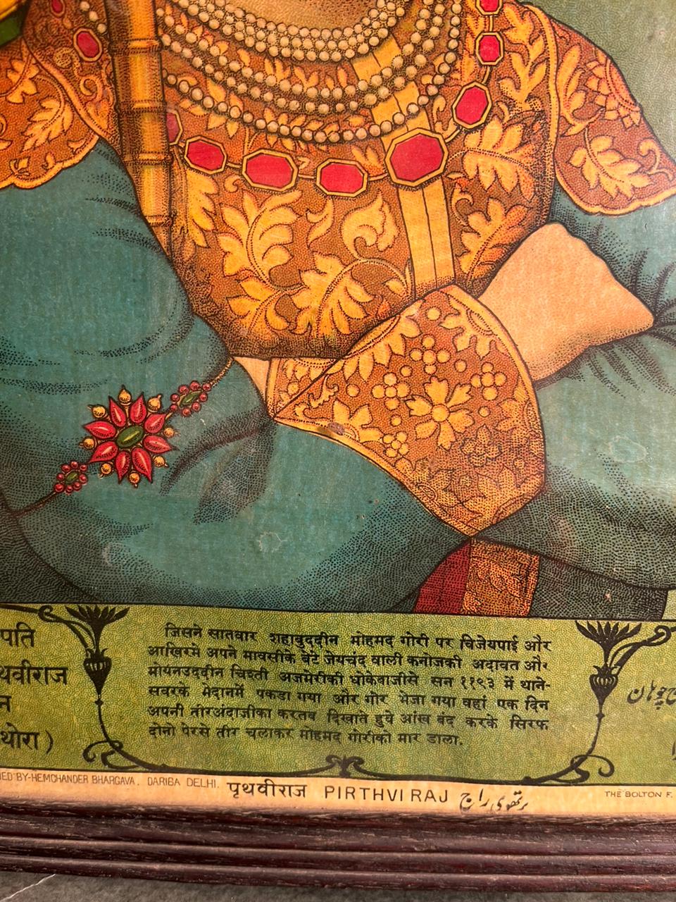 Rare Vintage Lithograph – Maharaja Prithviraj Chauhan