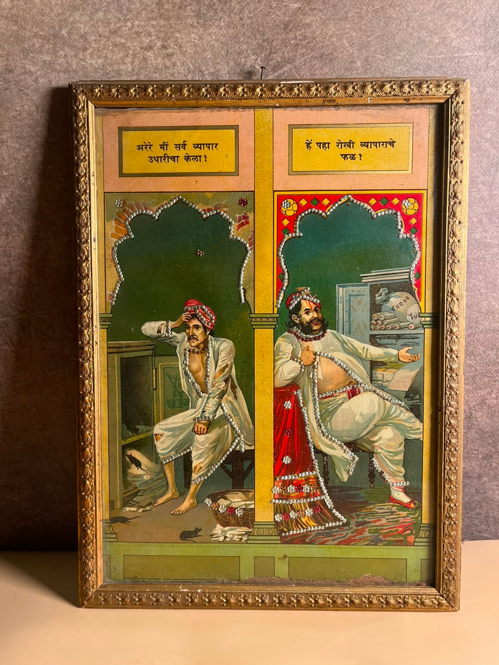 Antique Rare Marathi Business Moral Oleograph with Taari Work
