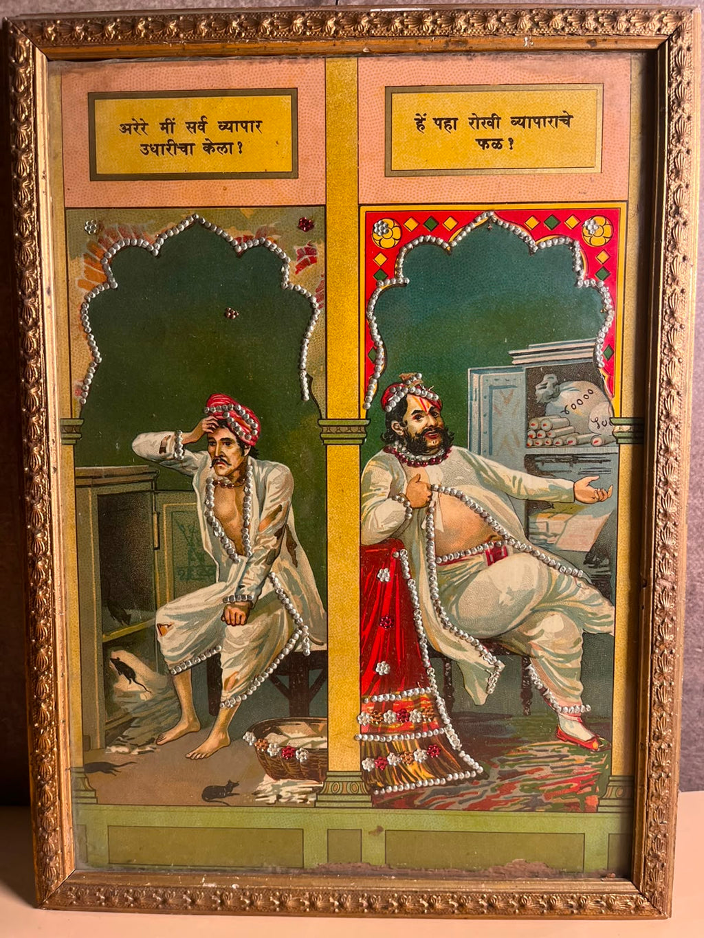 Antique Rare Marathi Business Moral Oleograph with Taari Work