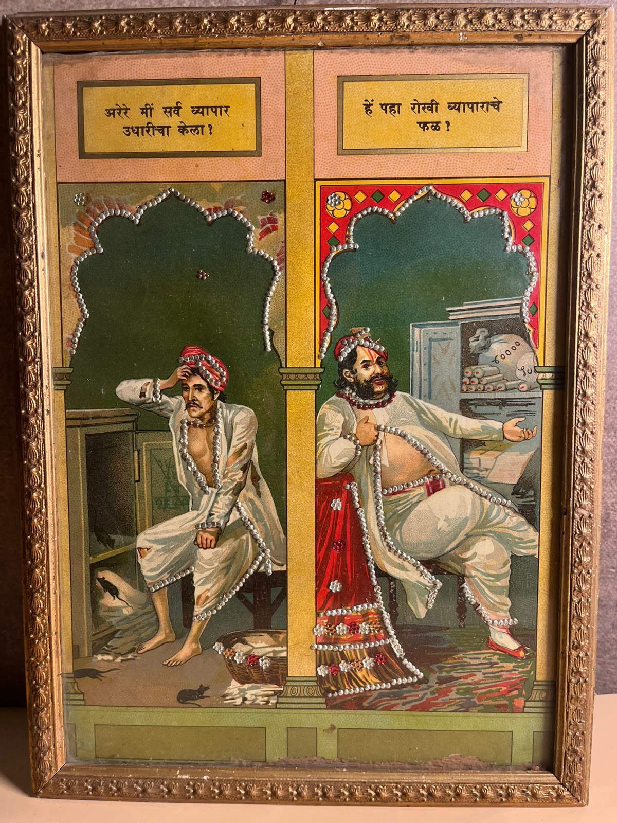 Antique Rare Marathi Business Moral Oleograph with Taari Work