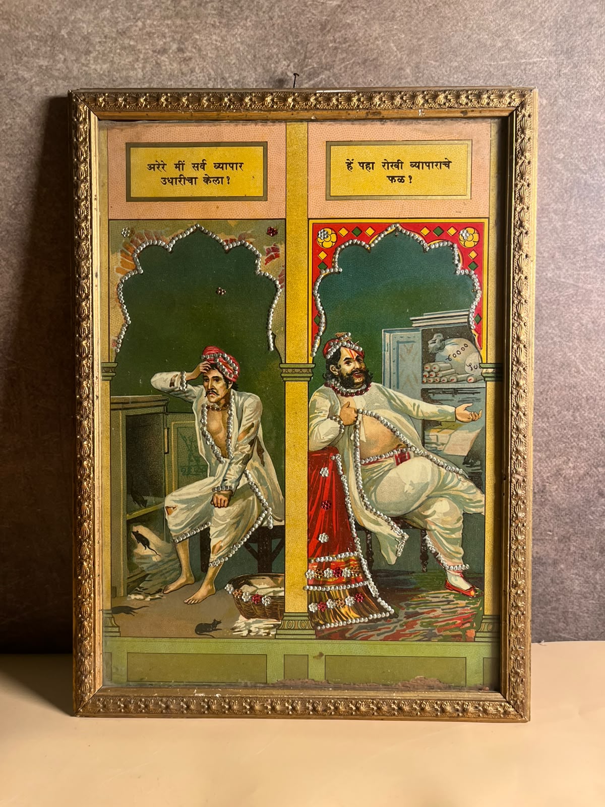 Antique Rare Marathi Business Moral Oleograph with Taari Work