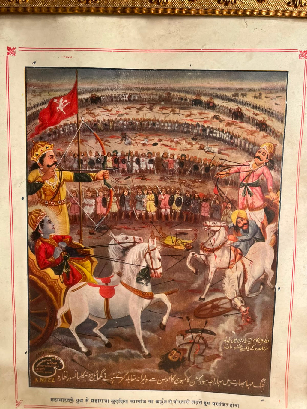 Vintage Mahabharata Print – The Death of Maharaja Sudhakashan Kamboj | Lahore, Pre-Partition Indian Art