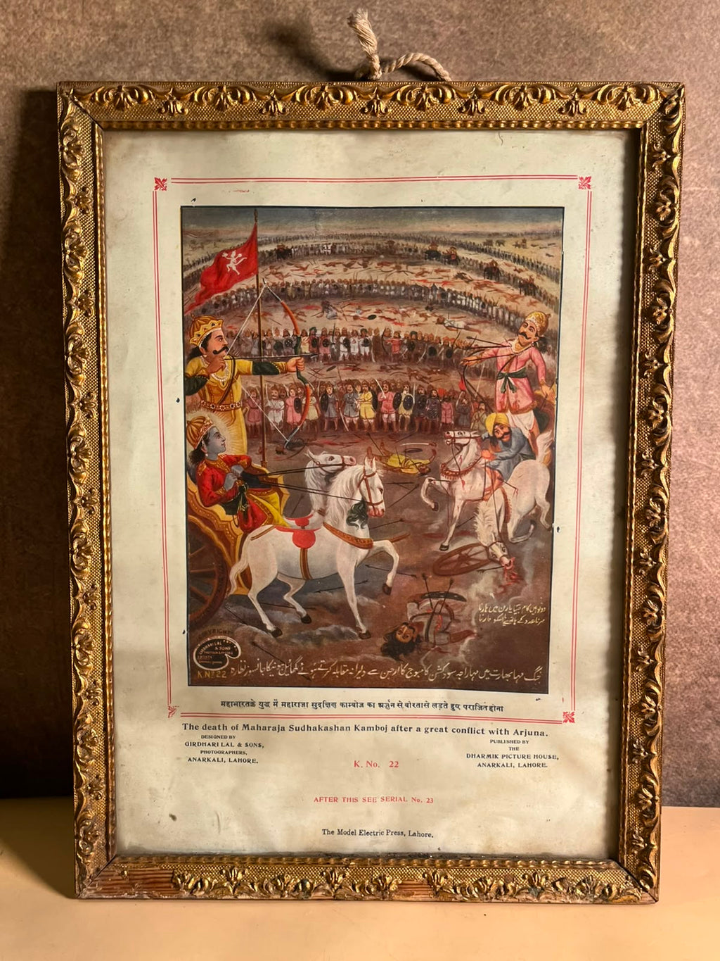 Vintage Mahabharata Print – The Death of Maharaja Sudhakashan Kamboj | Lahore, Pre-Partition Indian Art