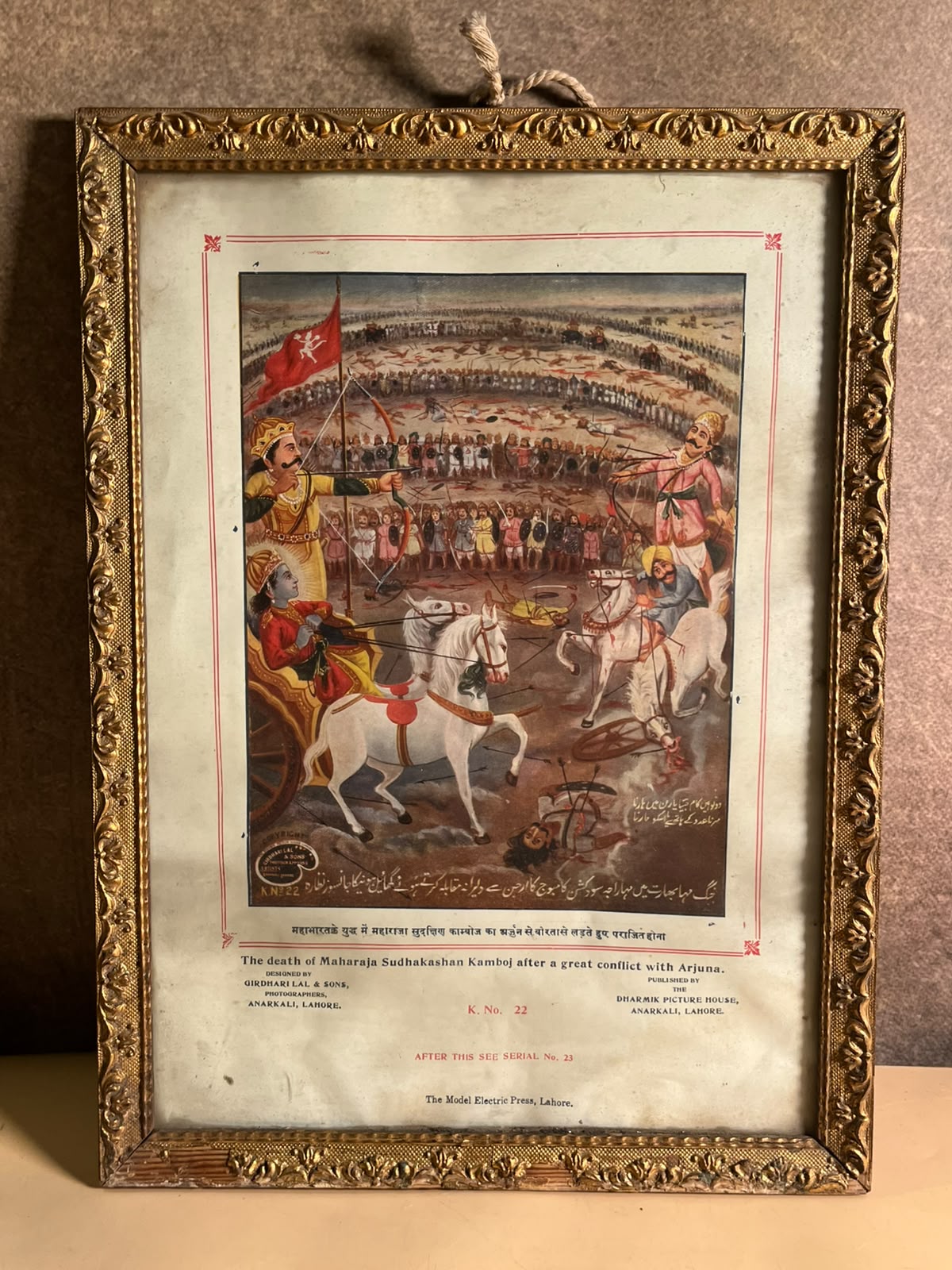 Vintage Mahabharata Print – The Death of Maharaja Sudhakashan Kamboj | Lahore, Pre-Partition Indian Art