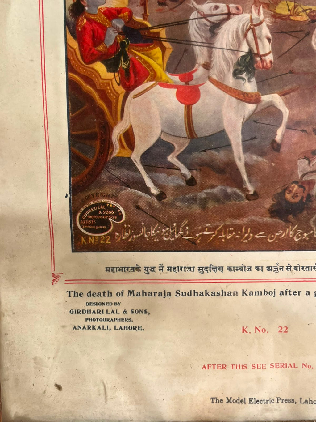 Vintage Mahabharata Print – The Death of Maharaja Sudhakashan Kamboj | Lahore, Pre-Partition Indian Art