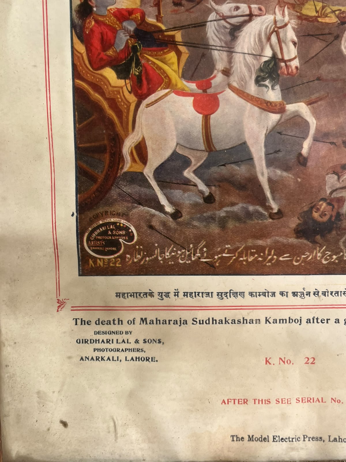 Vintage Mahabharata Print – The Death of Maharaja Sudhakashan Kamboj | Lahore, Pre-Partition Indian Art