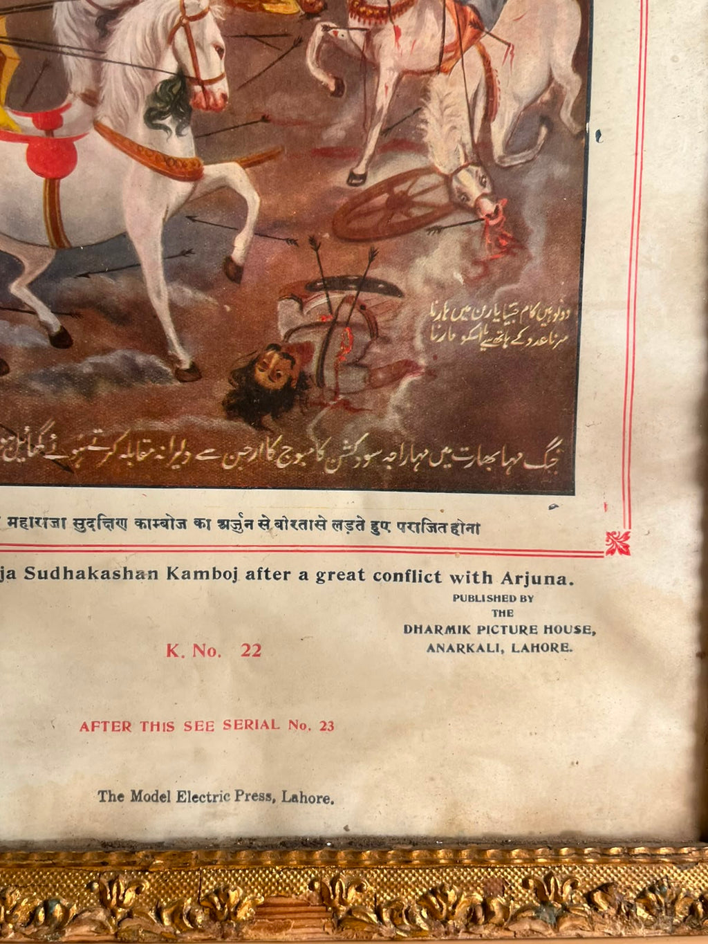 Vintage Mahabharata Print – The Death of Maharaja Sudhakashan Kamboj | Lahore, Pre-Partition Indian Art