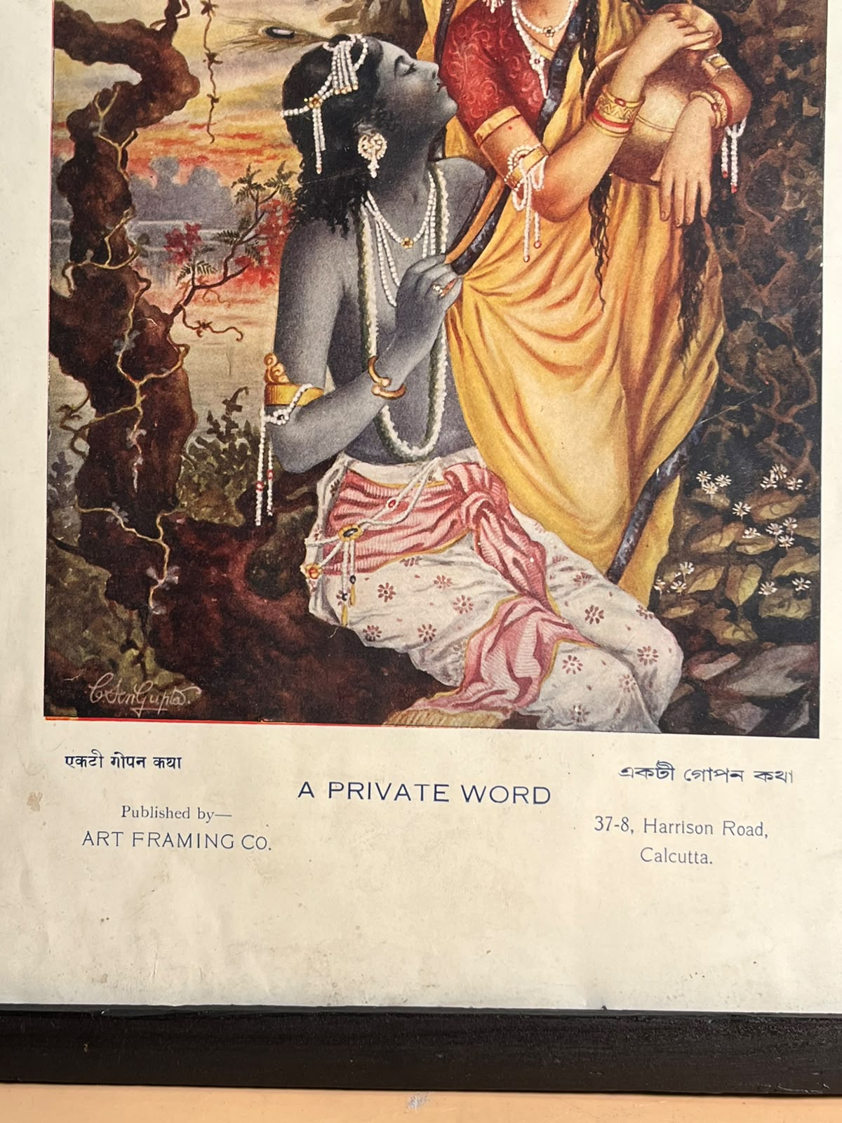 Vintage A Private Word – Radha Krishna Framed Art Print | Calcutta