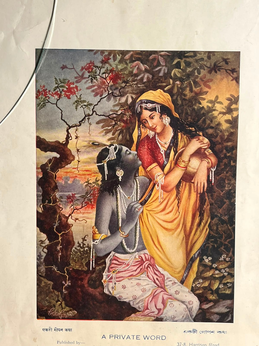 Vintage A Private Word – Radha Krishna Framed Art Print | Calcutta