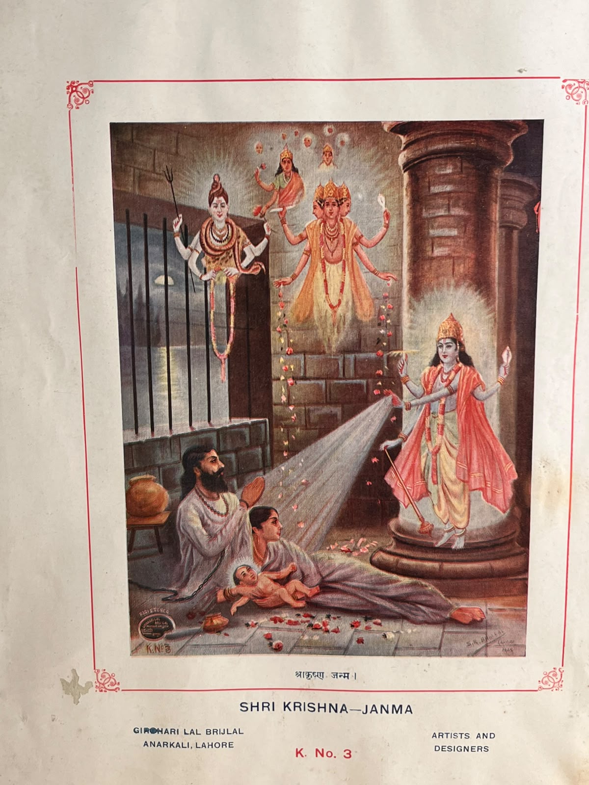 Vintage Shri Krishna Janma – Framed Indian Devotional Art Print | Lahore