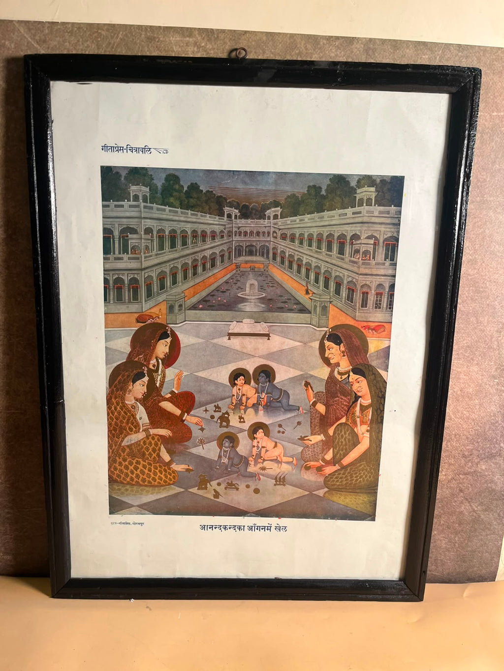 Vintage Gita Press Chitravali – “Aanandkand Ka Aangan Mein Khel” Krishna Childhood Print | 14 × 20 Inches
