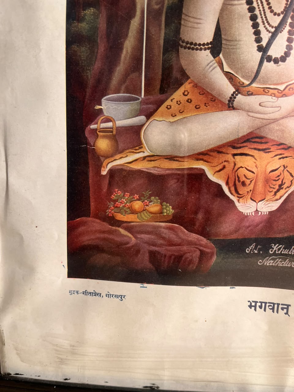 Vintage Gita Press Chitravali “Bhagwan Vishwanath” Devotional Print – Art Khuliram, Nathdwara | 14 × 20 Inches