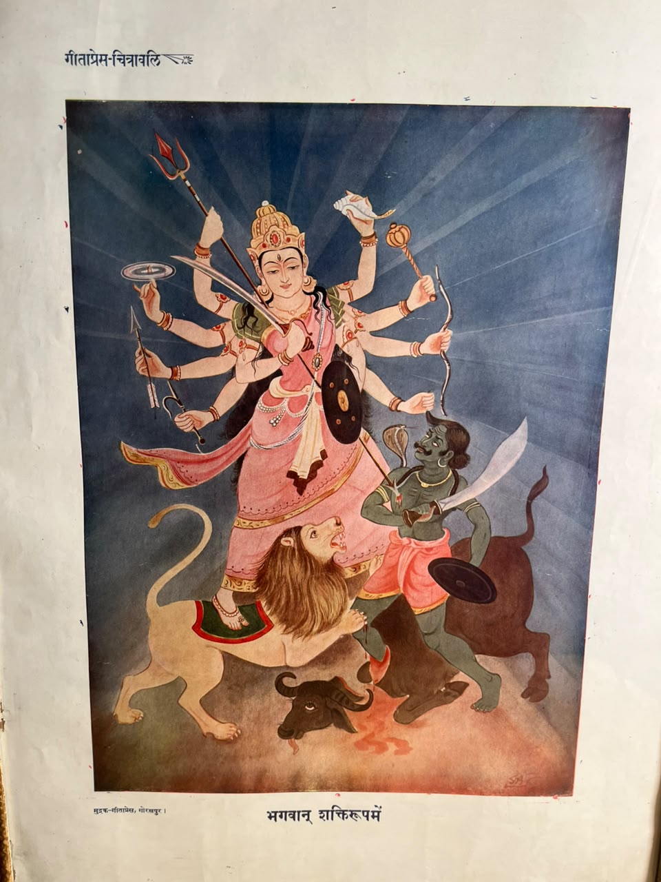 Vintage Gita Press Chitravali “Bhagwan Shakti Roop Mein” Devotional Print – Durga Mahishasura Mardini | 14 × 20 Inches