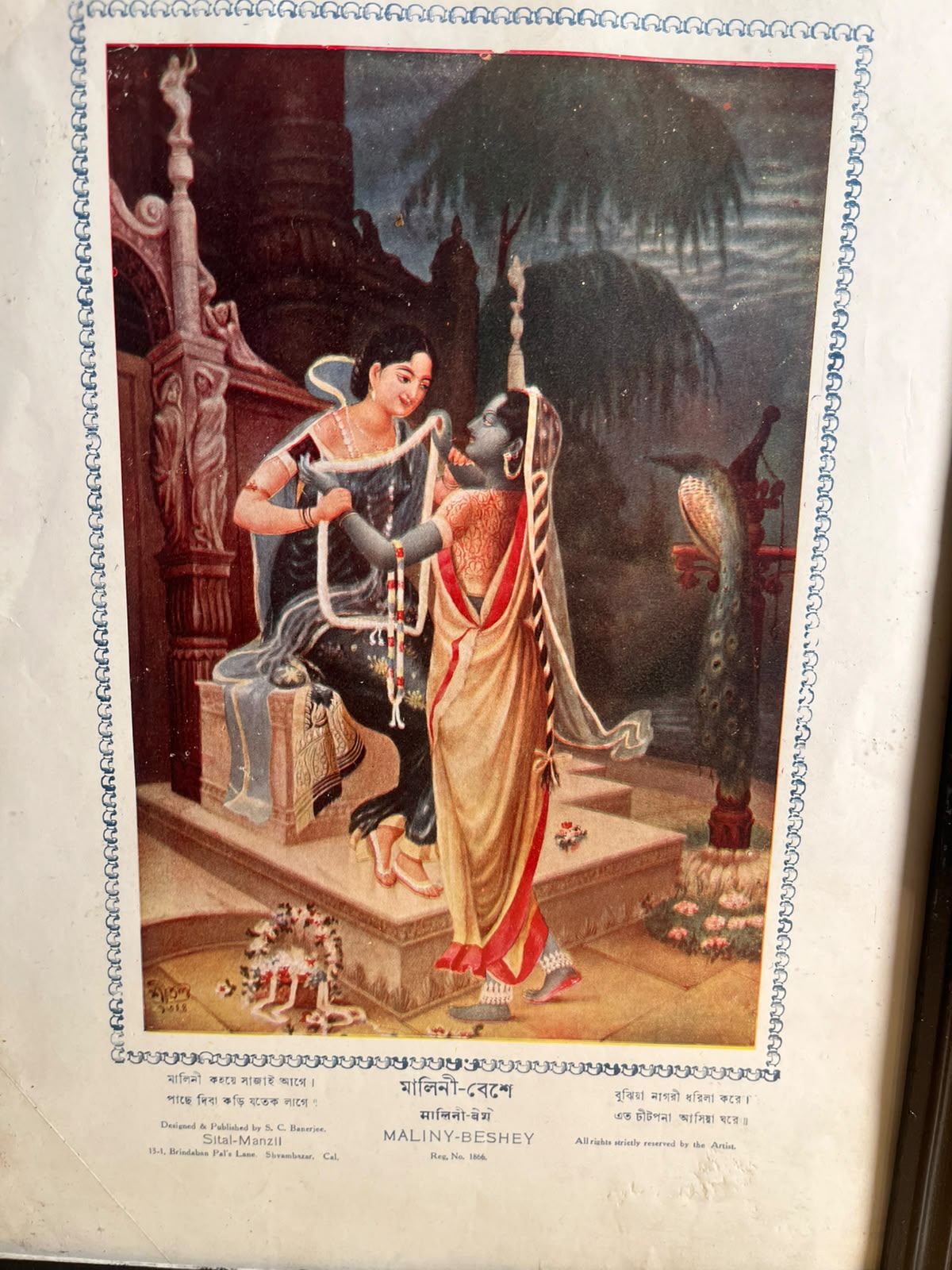 Rare Vintage “Maliny-Beshey” Indian Art Print – S. C. Banerjee, Sital-Manzil, Calcutta | 10 × 14 Inches