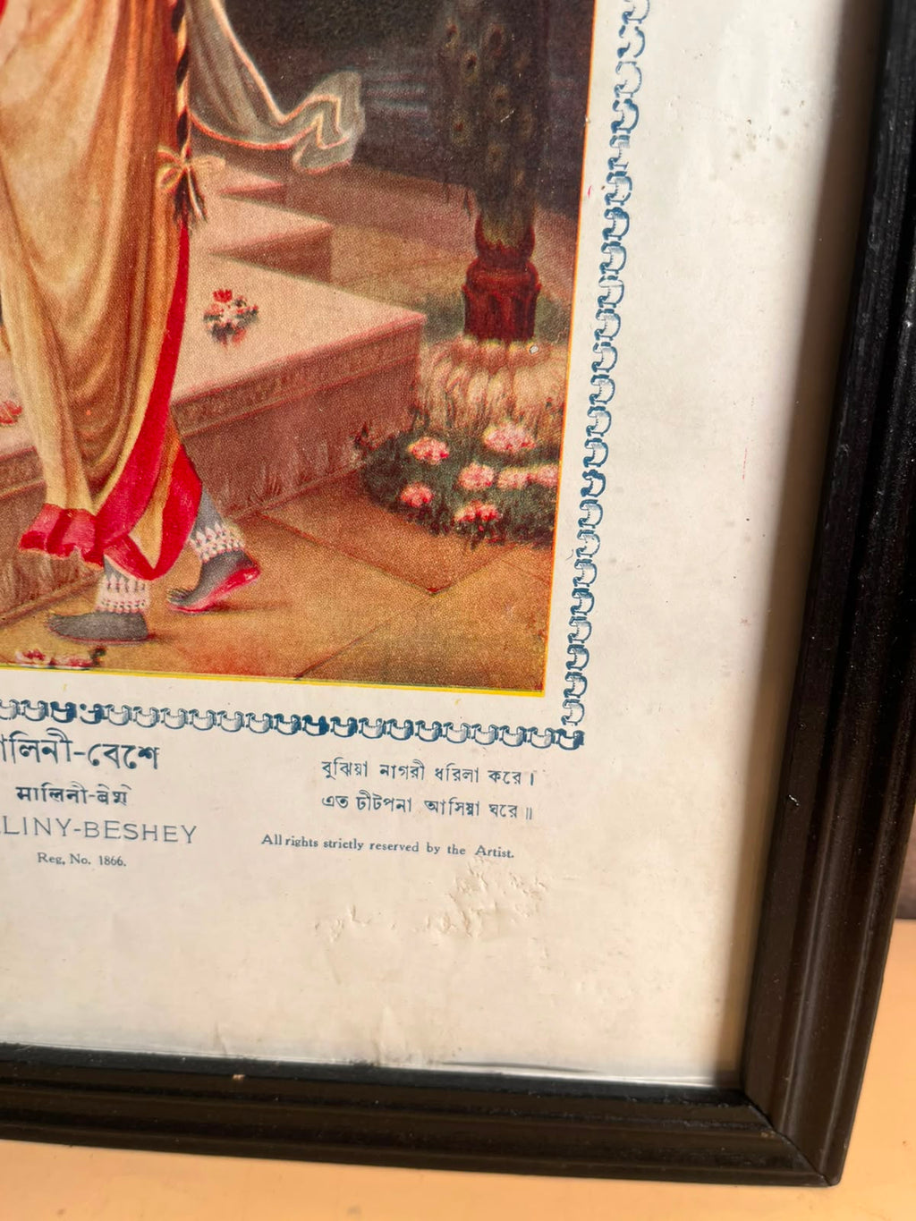 Rare Vintage “Maliny-Beshey” Indian Art Print – S. C. Banerjee, Sital-Manzil, Calcutta | 10 × 14 Inches